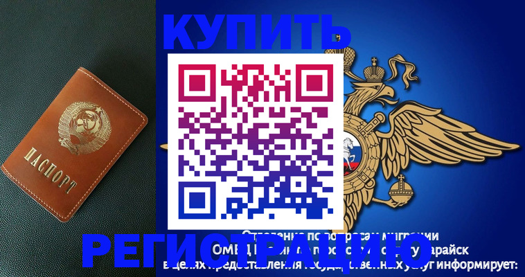 купить прописку в Нижнем Тагиле