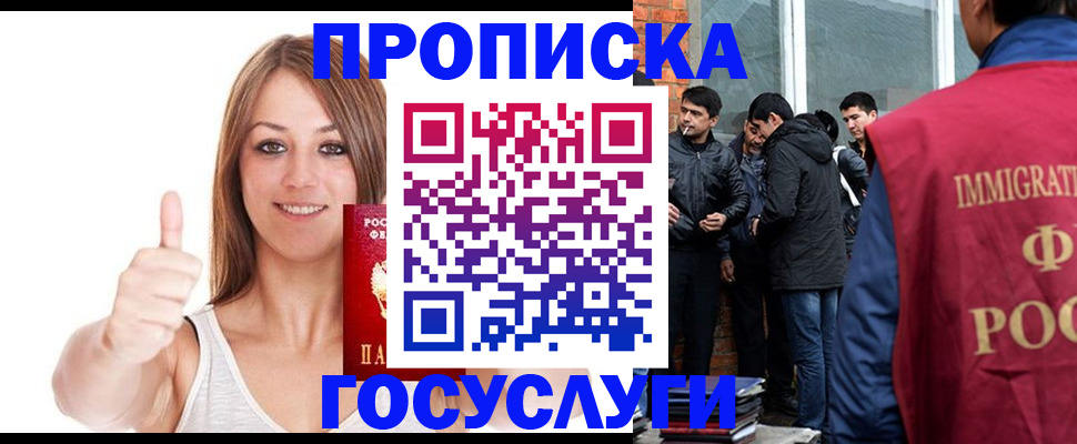 временная регистрация для всех в Нижнем Тагиле