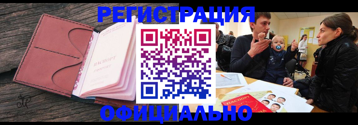 купить прописку в Нижнем Тагиле